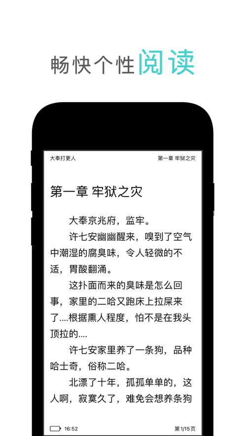 鴻文閱讀app截圖5