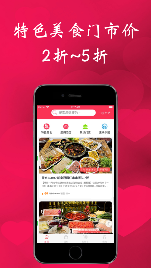 滴噠滴出行游APP最新版截圖1