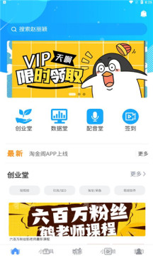 淘金閣搜索引擎app下載截圖1