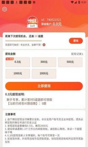 快玩短視頻app最新版截圖3