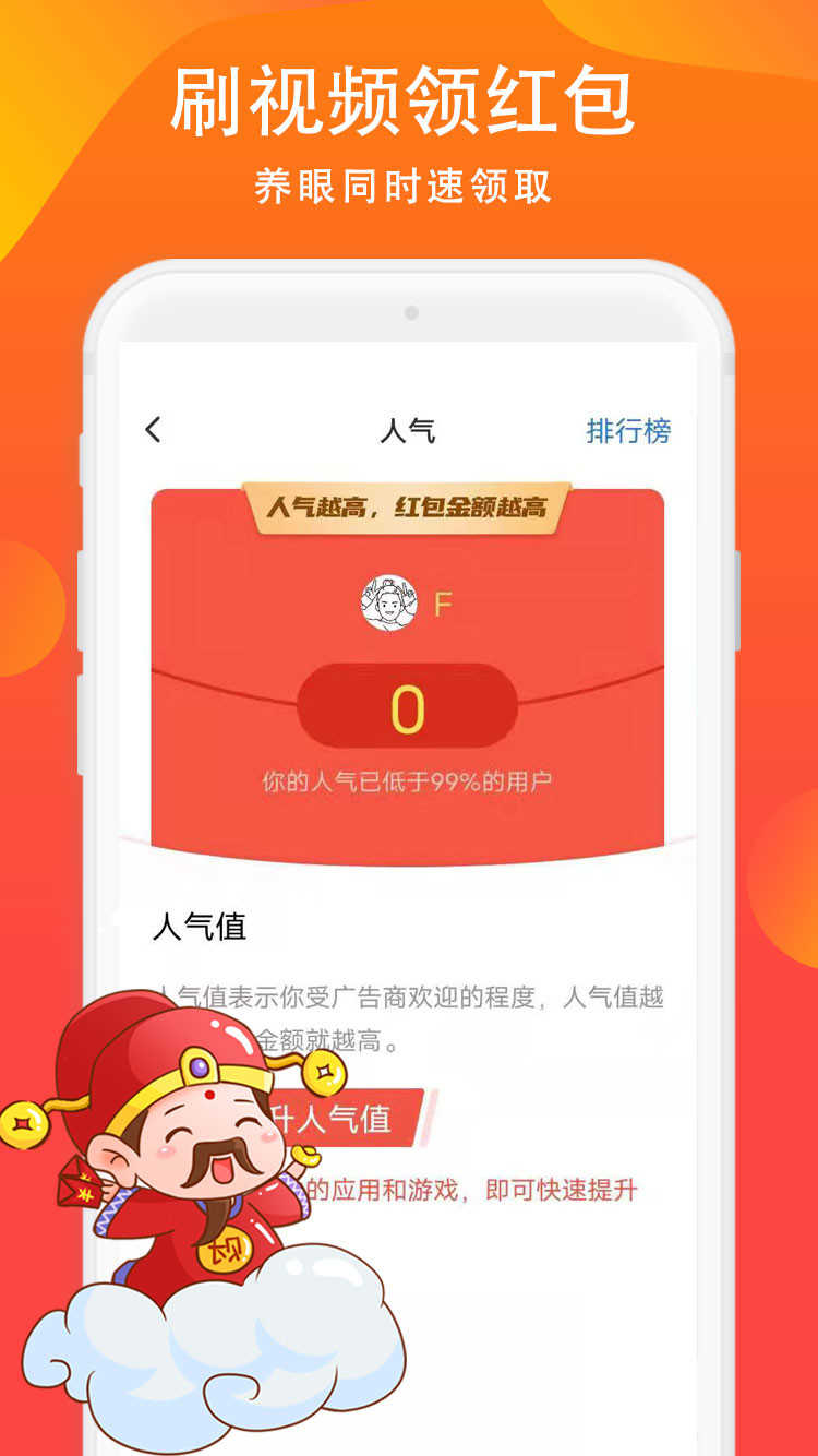 當?shù)丶t包群游戲領(lǐng)紅包賺金版截圖2