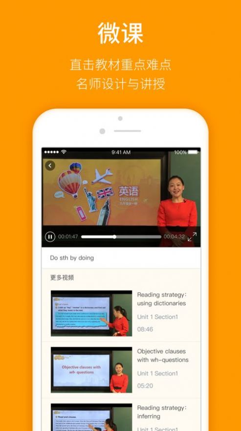 2021秋高中各學(xué)科版本電子教材最新版app截圖4
