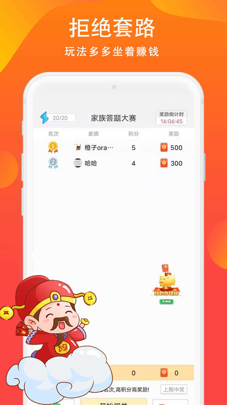 當?shù)丶t包群游戲領(lǐng)紅包賺金版截圖3