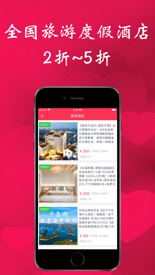 滴噠滴出行游APP最新版截圖4