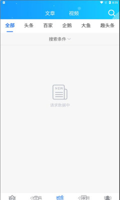 淘金閣搜索引擎app下載截圖4