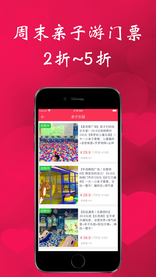 滴噠滴出行游APP最新版截圖3