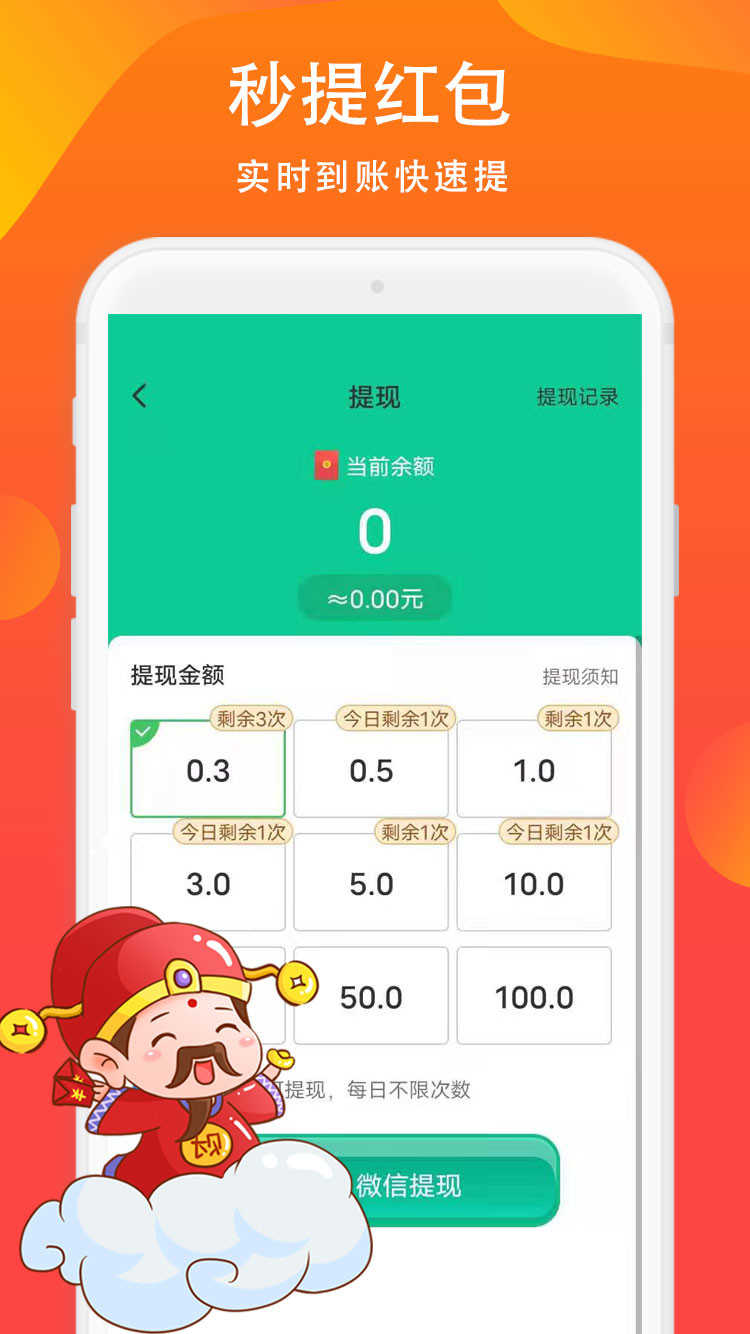 當?shù)丶t包群游戲領(lǐng)紅包賺金版截圖4