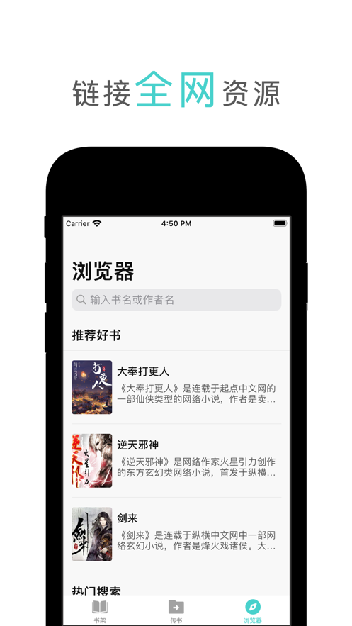 鴻文閱讀app截圖3