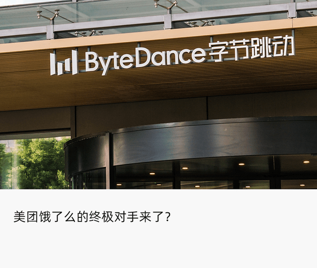 抖音心动外卖地推怎么做？心动外卖地推流程一览(图1)