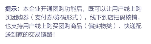 心動(dòng)外賣地推怎么做？心動(dòng)外賣地推攻略[多圖]圖片4