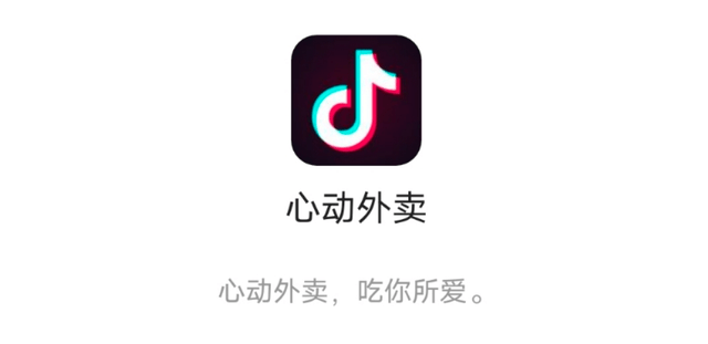 抖音心动外卖地推怎么做？心动外卖地推流程一览(图2)