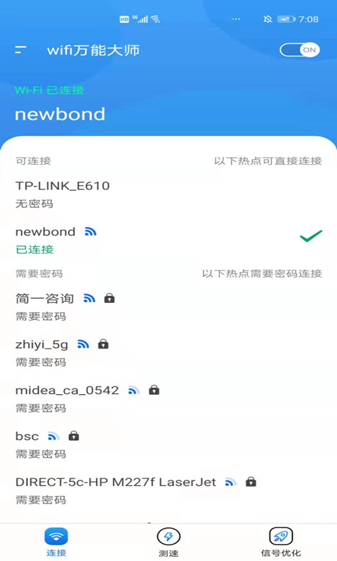 卡卡云wifi万能大师App客户端截图2: