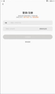 小次元語音app版截圖3
