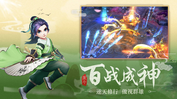 武林盛典之群俠手游安卓版截圖2
