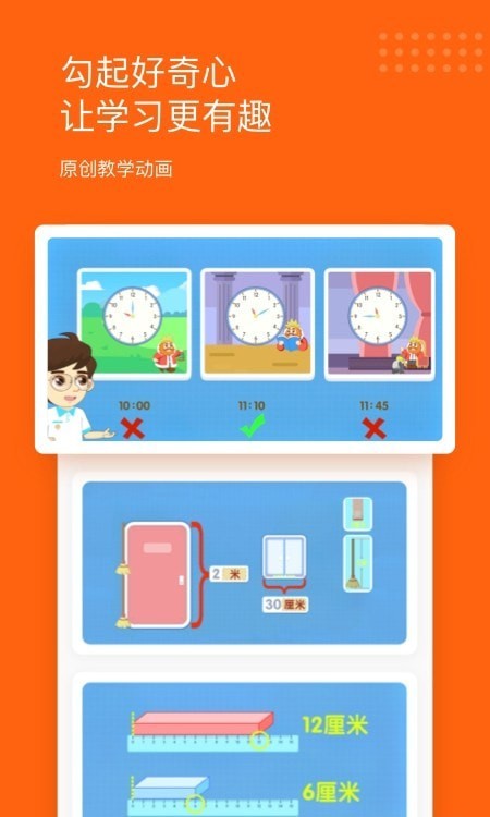 雪球玩數(shù)學(xué)App版截圖1