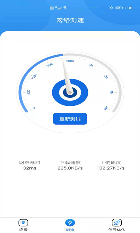 卡卡云wifi万能大师App客户端截图4: