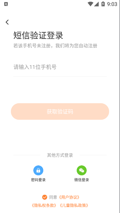 雪球玩數(shù)學(xué)App版截圖2