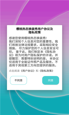櫻桃熱戀換裝秀游戲最新安卓版截圖5