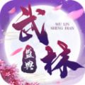 武林盛典之群俠手游安卓版
