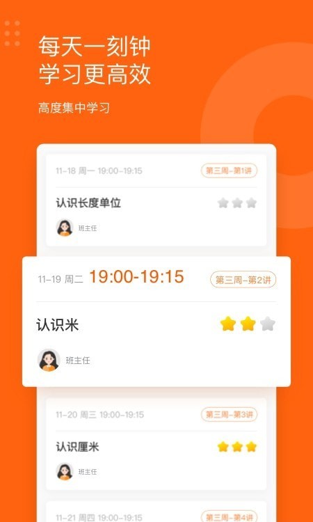 雪球玩數(shù)學(xué)App版截圖3
