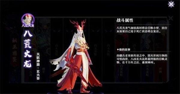 夢幻新誅仙八荒火龍怎么打？八荒火龍打法攻略