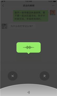微信最新版本8.0.8安卓下載2021截圖4