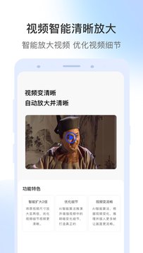 視頻修復(fù)高清軟件下載截圖2