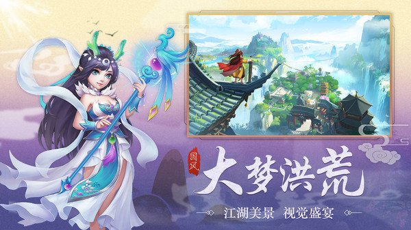 武林盛典之群俠手游安卓版截圖4