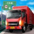 遨游世界模擬器卡車之星手機(jī)游戲安卓版
