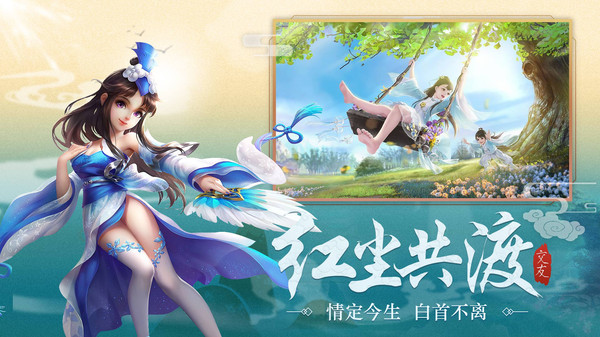 武林盛典之群俠手游安卓版截圖1