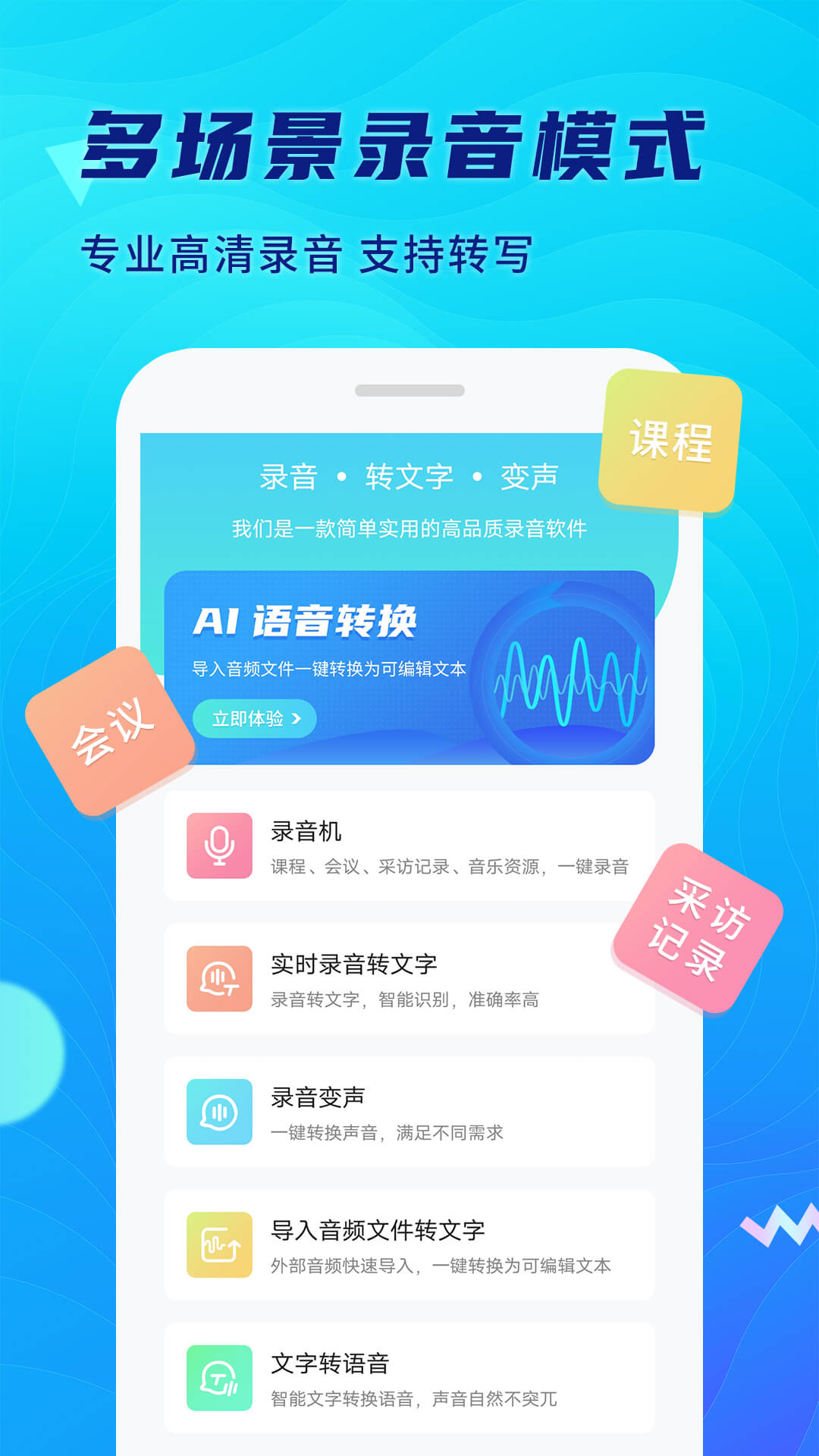 極簡錄音機app手機版截圖2