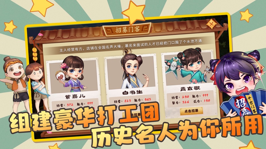 古代創(chuàng)業(yè)城游戲安卓版截圖2