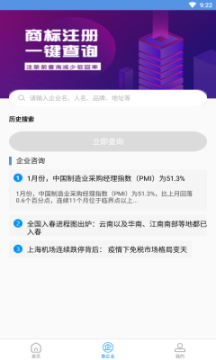 優(yōu)企查app手機版截圖5