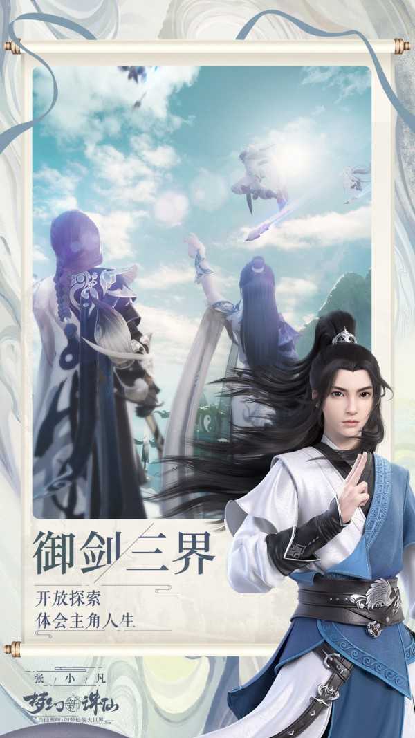 夢幻新誅仙探靈手游正式版截圖2