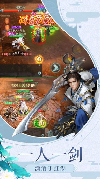 劍雨幻世錄手游版正式版下載截圖4
