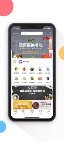 菜優(yōu)優(yōu)配送app手機客戶端截圖1