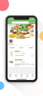 菜優(yōu)優(yōu)配送app手機客戶端截圖4
