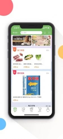 菜優(yōu)優(yōu)配送app手機客戶端截圖3