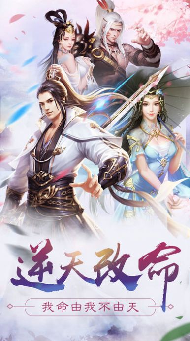 劍雨山海經(jīng)手游版下載安裝截圖1