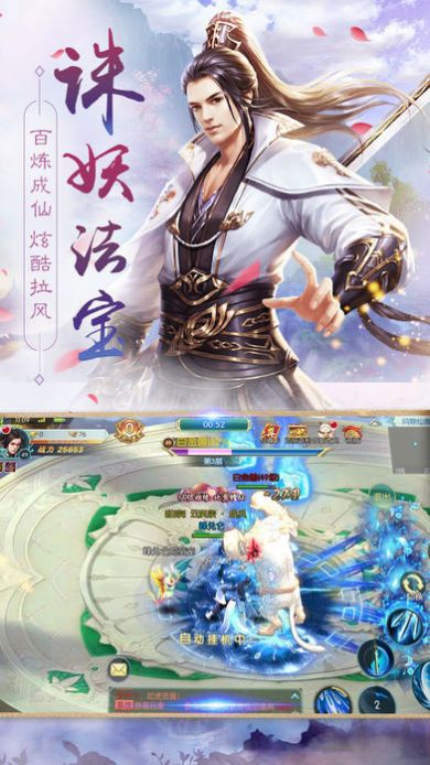 劍雨山海經(jīng)手游版下載安裝截圖3