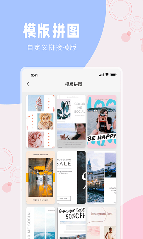一鍵長圖拼接大師app下載截圖5