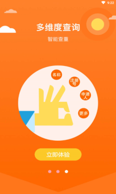 優(yōu)企查app手機版截圖2
