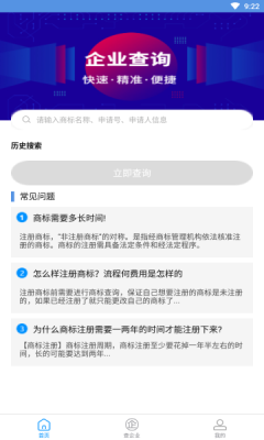 優(yōu)企查app手機版截圖3
