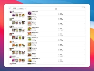 食療菜譜app手機(jī)版截圖3