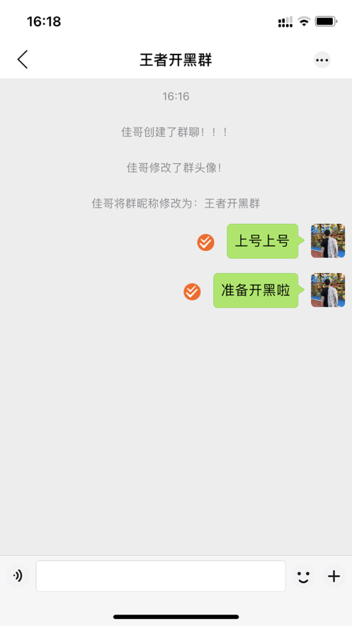 話嘮app版截圖2