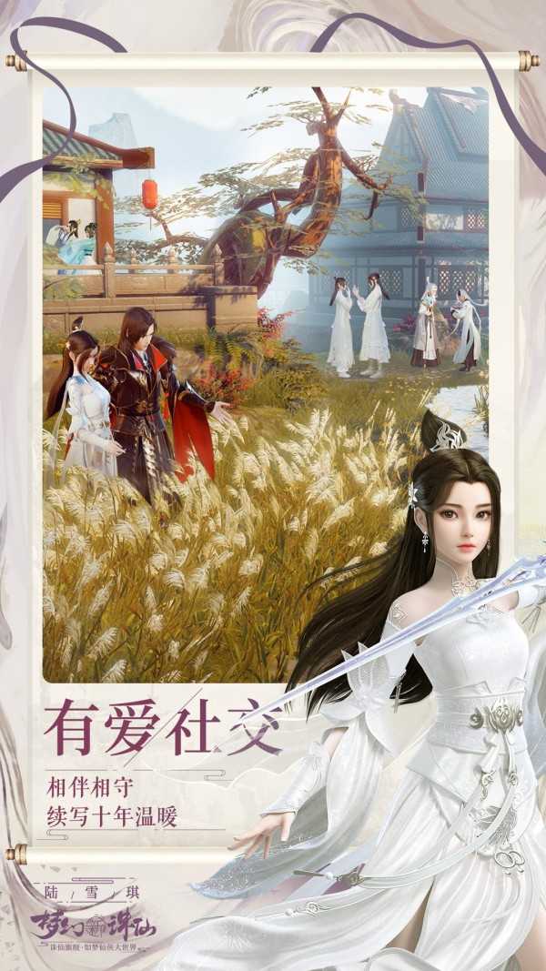 夢幻新誅仙探靈手游正式版截圖1