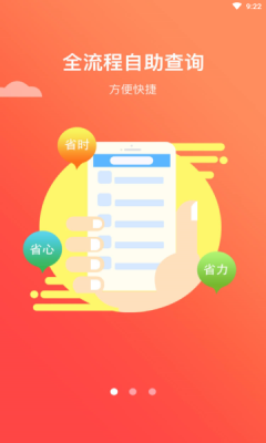 優(yōu)企查app手機版截圖4