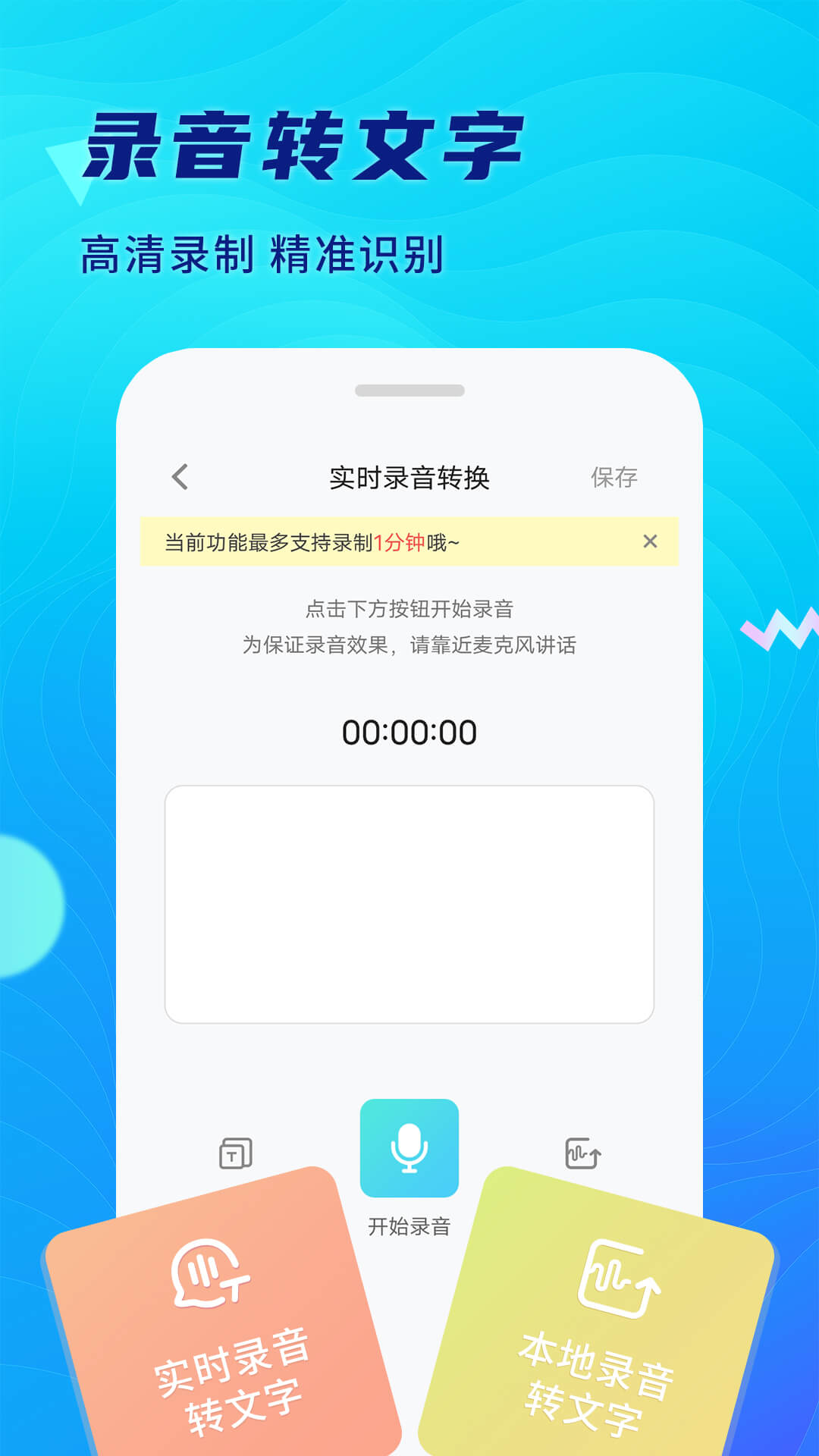極簡錄音機app手機版截圖4