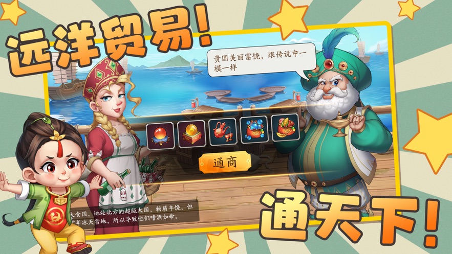 古代創(chuàng)業(yè)城游戲安卓版截圖3