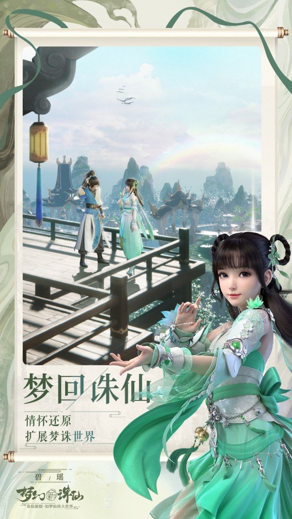夢幻新誅仙探靈手游正式版截圖3